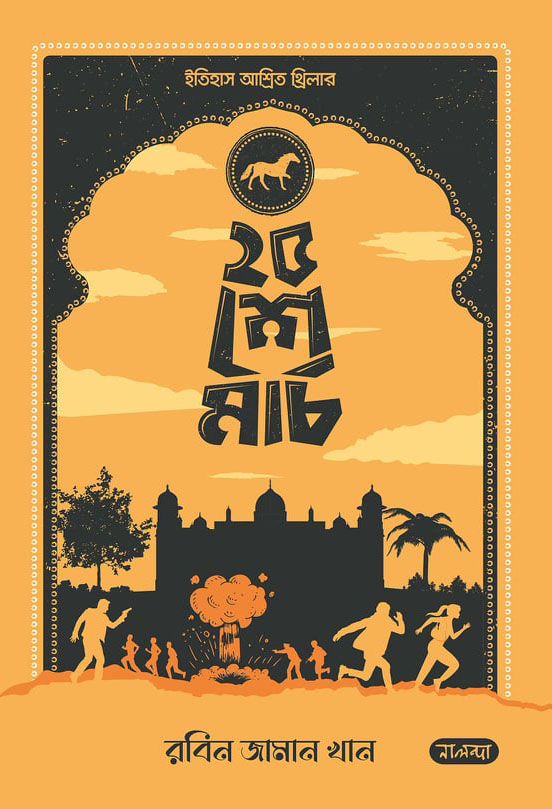 durbar_shop Books